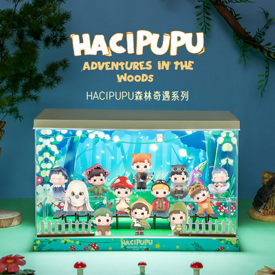 HACIPUPU森林奇遇系列盲盒展示盒
