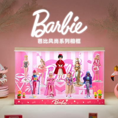 芭比娃娃风尚系列盲盒手办展示盒
