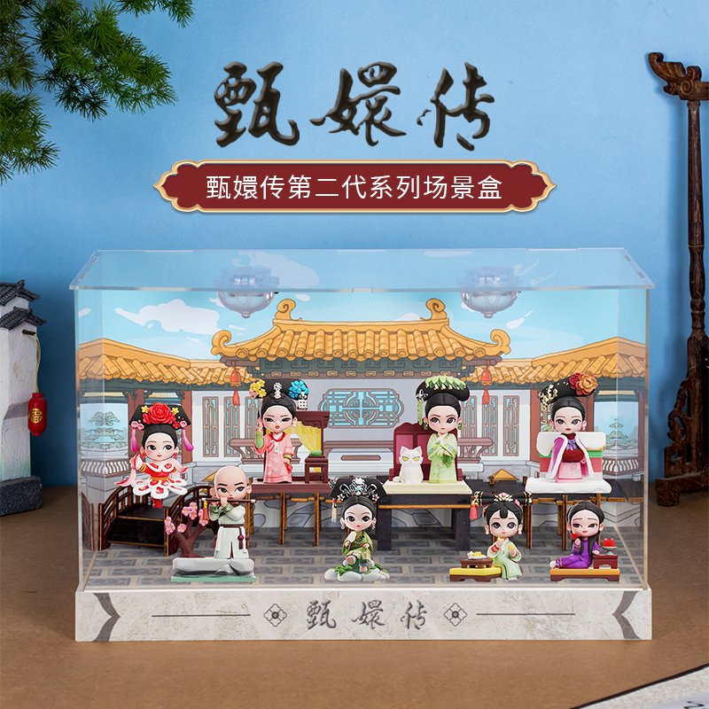 甄嬛传二代手办周边场景展示盒