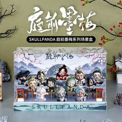 POPMART泡泡玛特SKULLPANDA庭前墨梅系列盲盒sp11手办场景展示盒