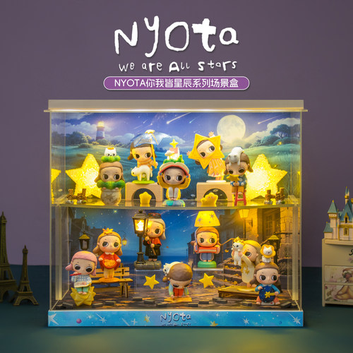 Nyota你我皆星辰系列盲盒展示盒