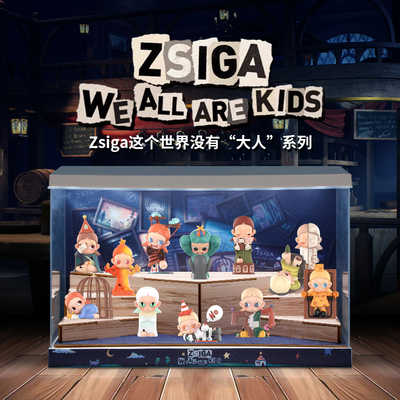 Zsiga这个世界没有大人展示盒