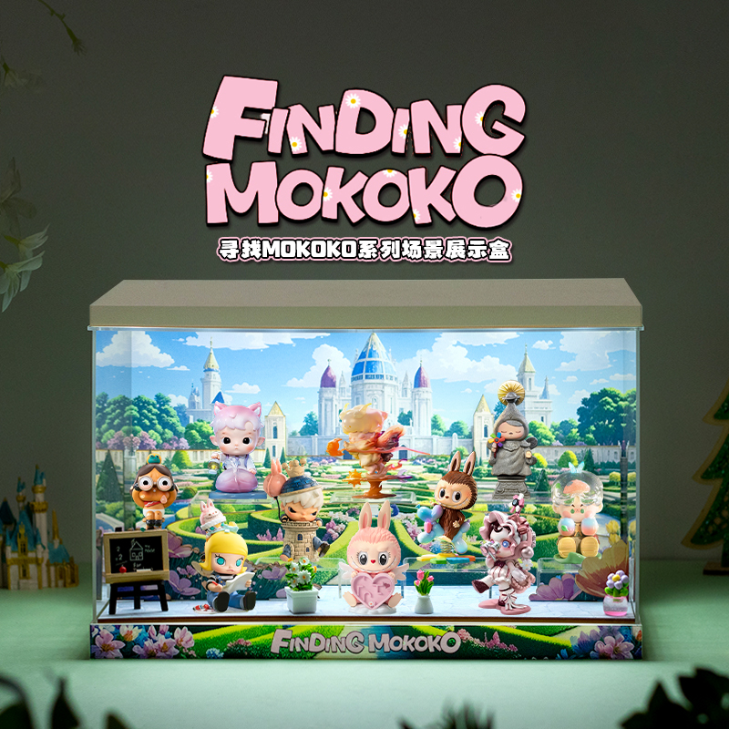 寻找MOKOKO系列手办盲盒展示盒