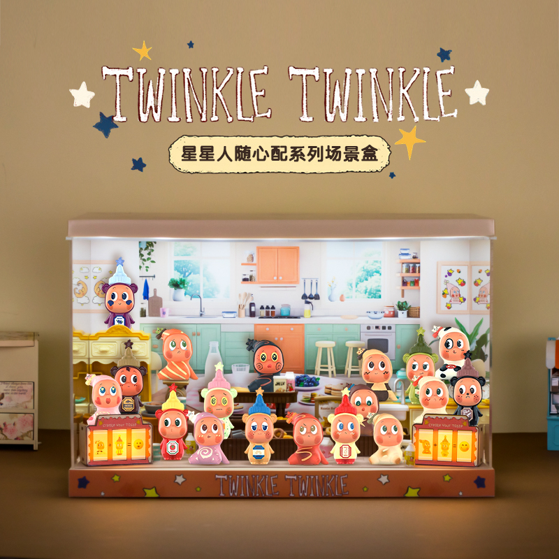 星星人随心配系列手办盲盒展示盒