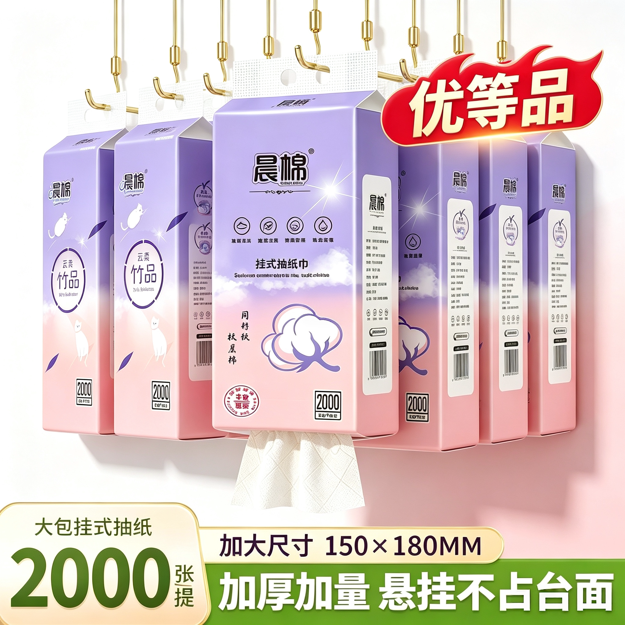 纯棉悬挂式抽纸大包家用实惠装面巾纸厕所便利卫生纸五层加厚纸巾