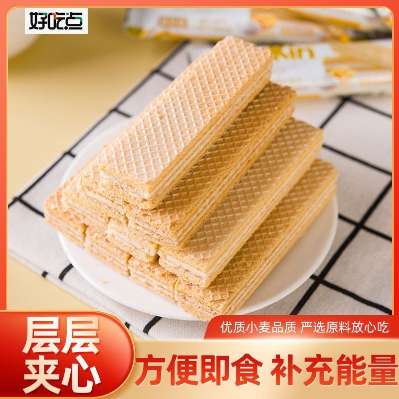 达利园好吃点威化饼干巧克力味海盐芝士威化饼独立小包装夹心零食