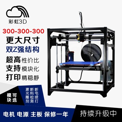 3D打印机 家用 Prusa i3 铝型材 diy套件 打印件一套 非标件i.