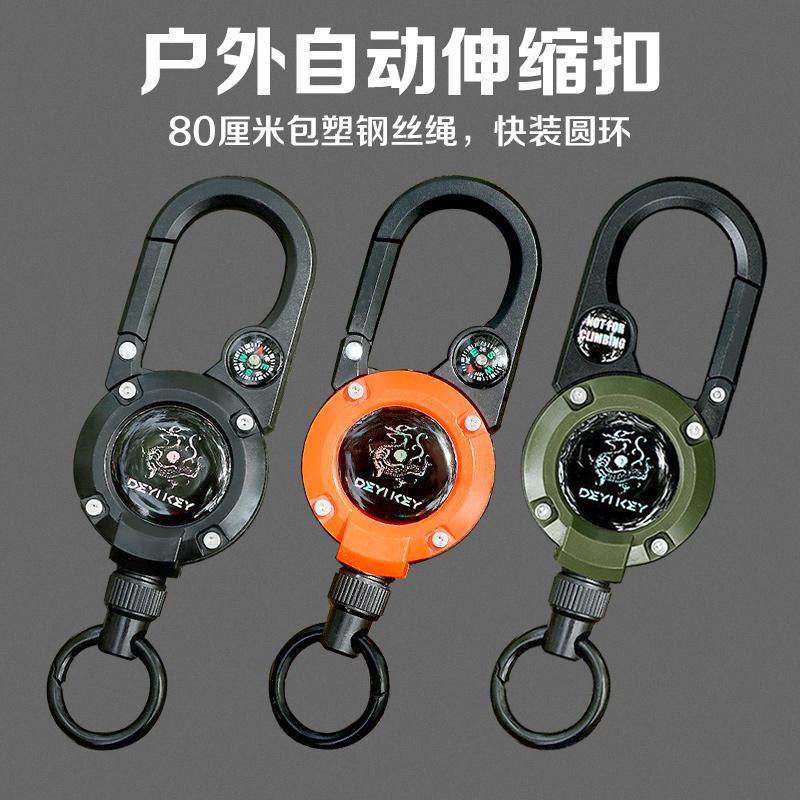 登山扣失手绳伸缩钢丝易拉扣路亚防丢绳钓鱼钥匙扣背包防丢失手绳,户外/登山/野营/旅行用品,伸缩扣,淘宝优惠券,粉丝福利购,淘宝优惠卷
