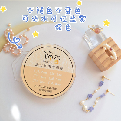 包金造型线不掉色软硬DIY配件