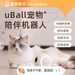 夜视逗猫遥控无线宠物陪伴机器人