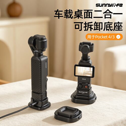 Sunnylife适用于大疆DJI