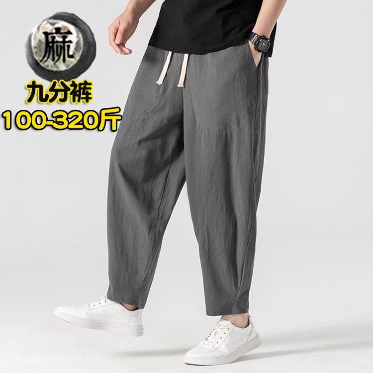 新中式大码男棉麻九分哈伦裤