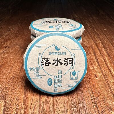 2022年春茶易武落水洞普洱生茶笋壳包装7克茶叶小饼35克装