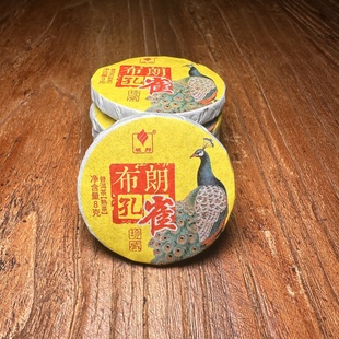 布朗山普洱熟茶小饼8克早春嫩芽发酵克小饼笋壳茶叶独立包装
