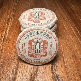 天门山普洱茶生茶早春嫩芽发酵克小饼笋壳茶叶独立包装8克