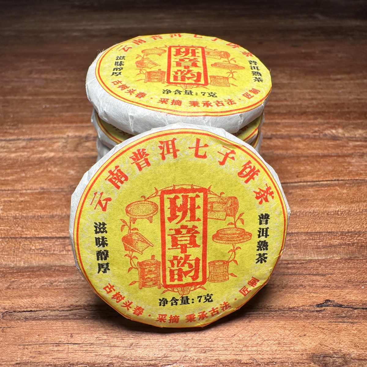 班章韵老班章普洱熟茶小饼8克早春嫩芽发酵克小饼茶叶独立包装