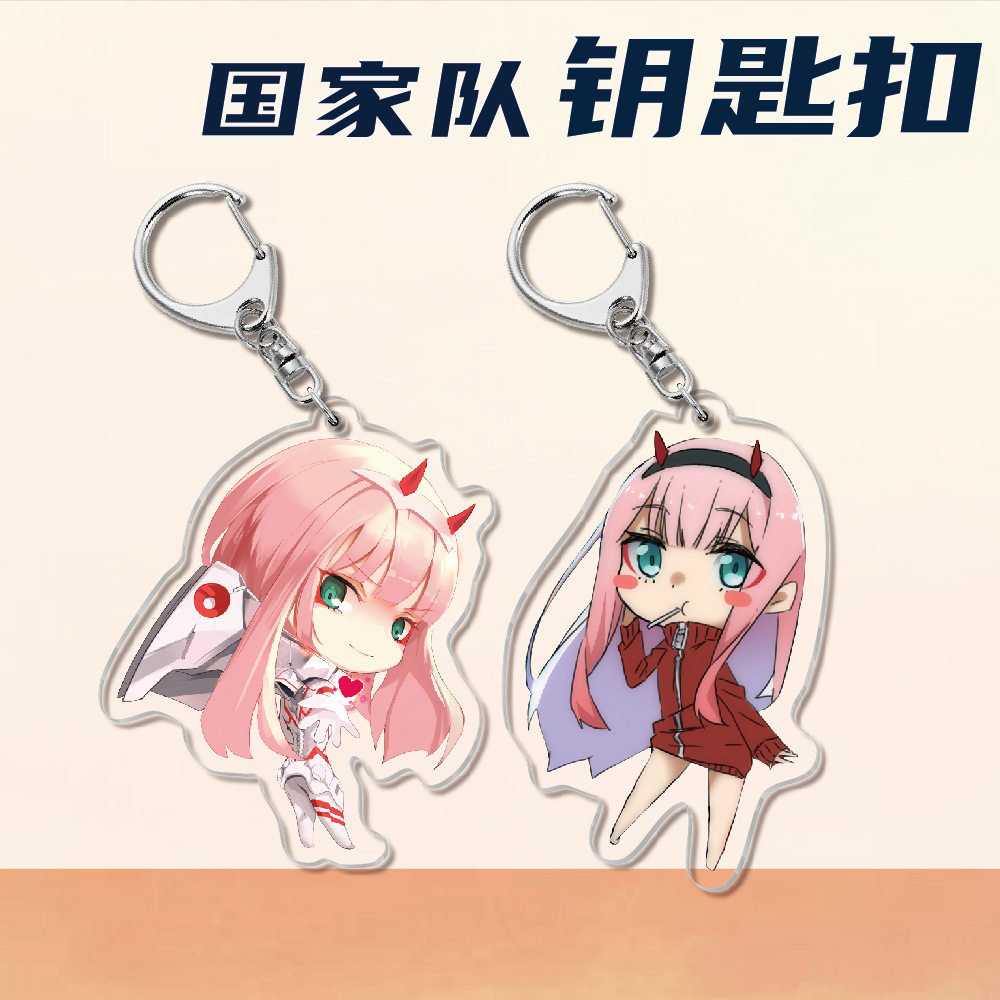明星动漫周边亚克力钥匙扣挂件dift国家队零二校园创意小礼品