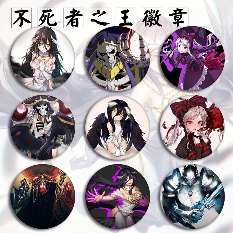 overlord不死之王动漫周边胸章胸针挂件雅儿贝德动漫徽章骨王