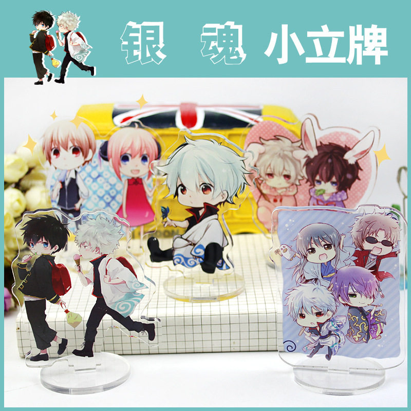 银魂动漫周边小立牌 亚克力摆件 坂田银时 万事屋真选组 伊丽莎白