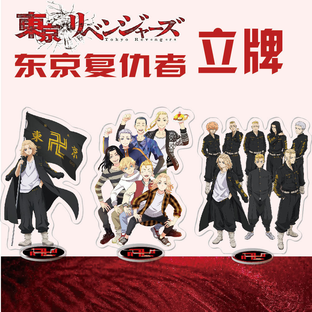 动漫周边东京复仇者1直人武道日立牌摆件校园小礼品亚克力