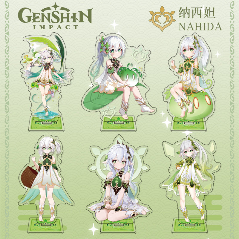 亚克力立牌genshin周边新款立绘nahida草神纳西妲透明原神大立牌