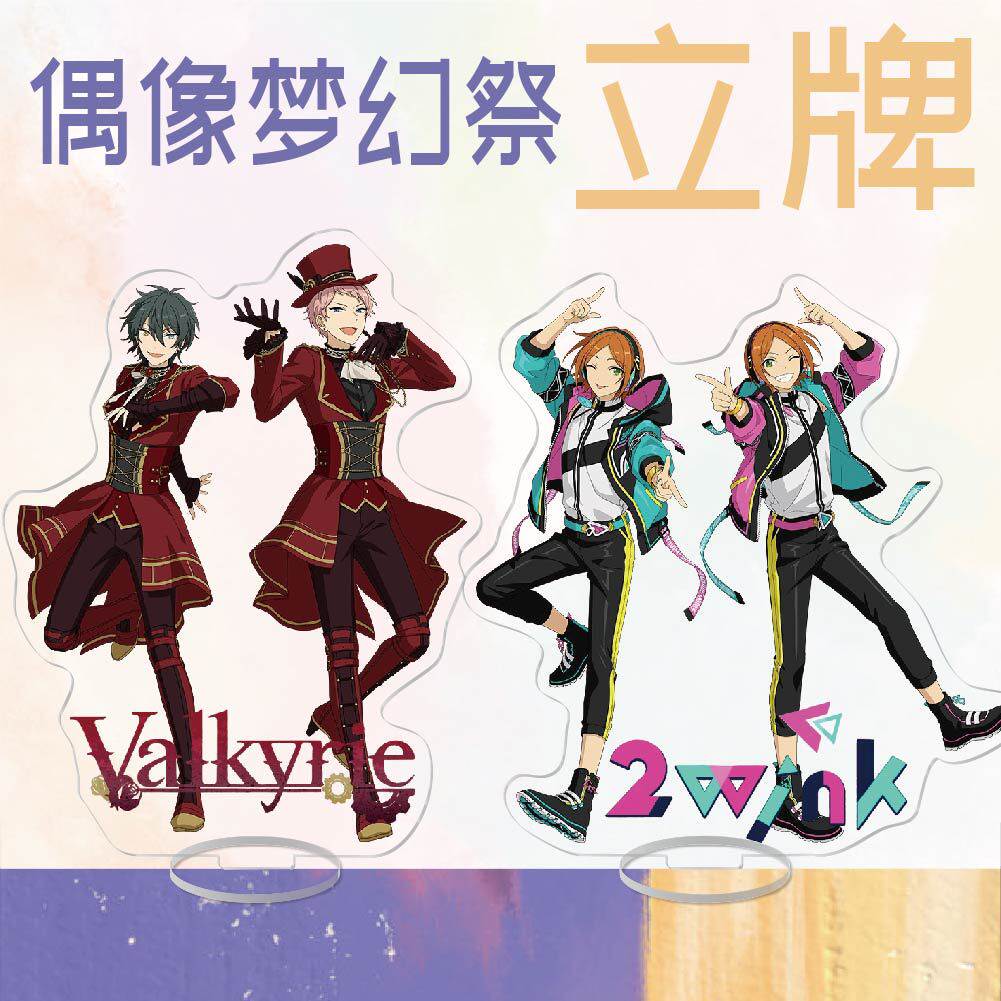 偶像梦幻祭动漫游戏周边trickstar亚克力立牌摆件校园周边