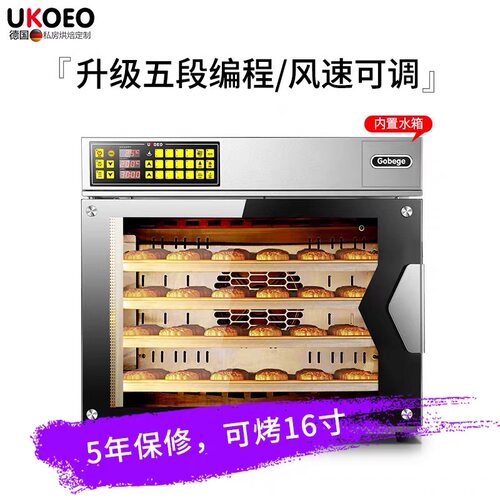 高比克烤箱 UKOEO 型号GXT120 GXT95 GXT60 GXT60s  大容量风炉