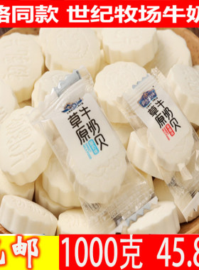 世纪牧场优乳奶贝1000g内蒙古