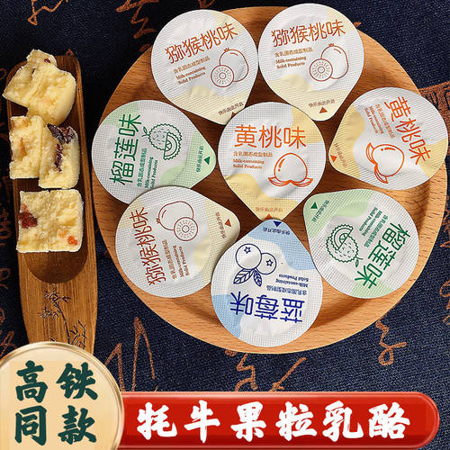 世纪牧场益生元牦牛果粒乳酪高铁同款耗牛固体酸奶酪棒儿童零食批
