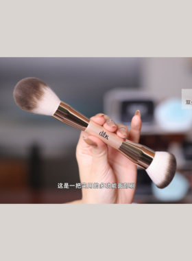美国小众DIBS双头修容轮廓刷散粉妆容刷二合一湿粉刷化妆刷子