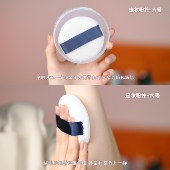 CPB粉扑平替 日本植绒蜜粉扑大号超软立绒散粉扑定妆粉扑美妆工具