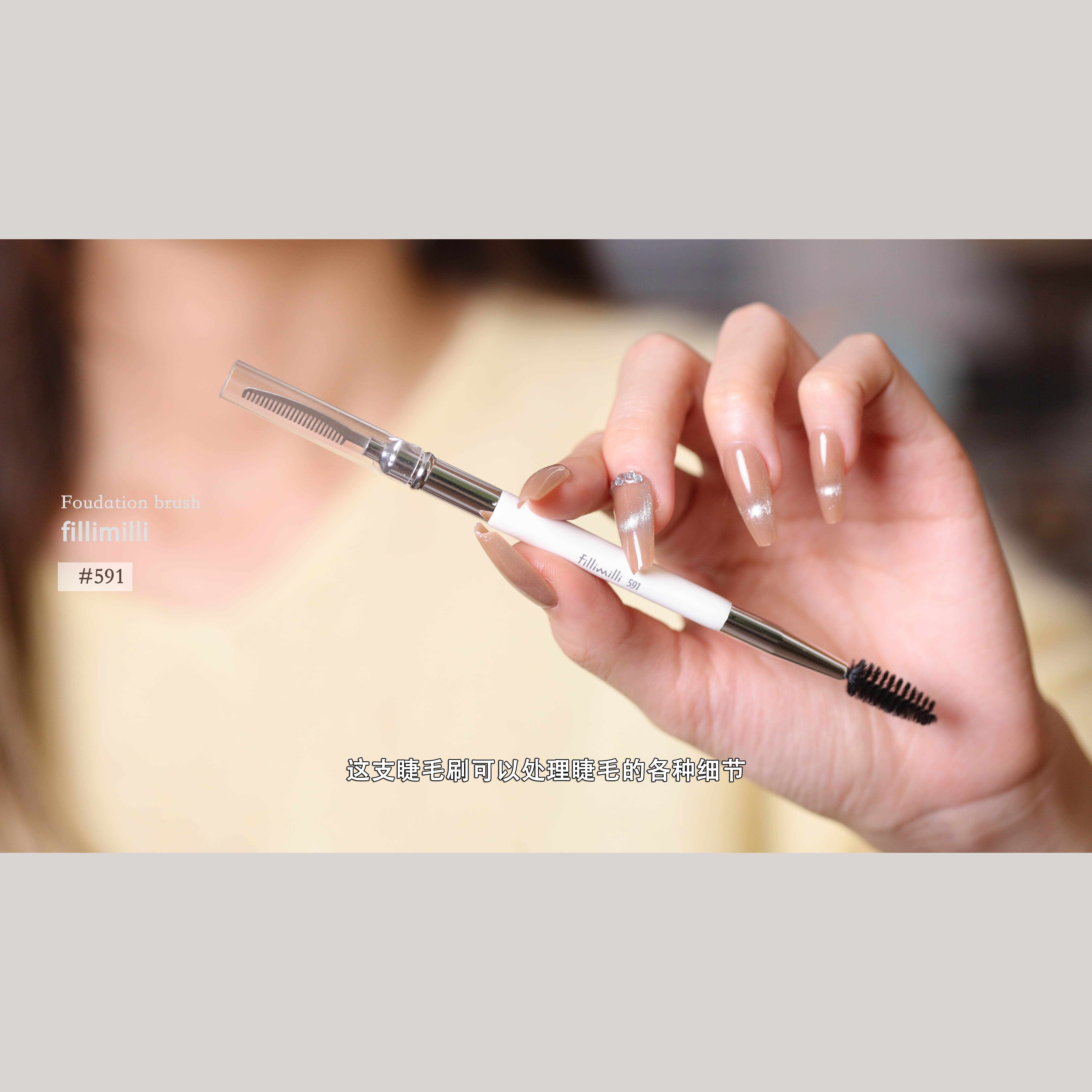 韩国fillimilli新款591双头眉刷眉梳螺旋一笔两用美妆工具化妆刷