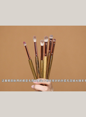 赤狐毛混细光锋羊毛混毛眼影刷