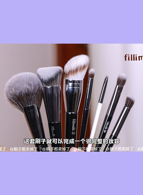 王霏霏推荐filli化妆刷