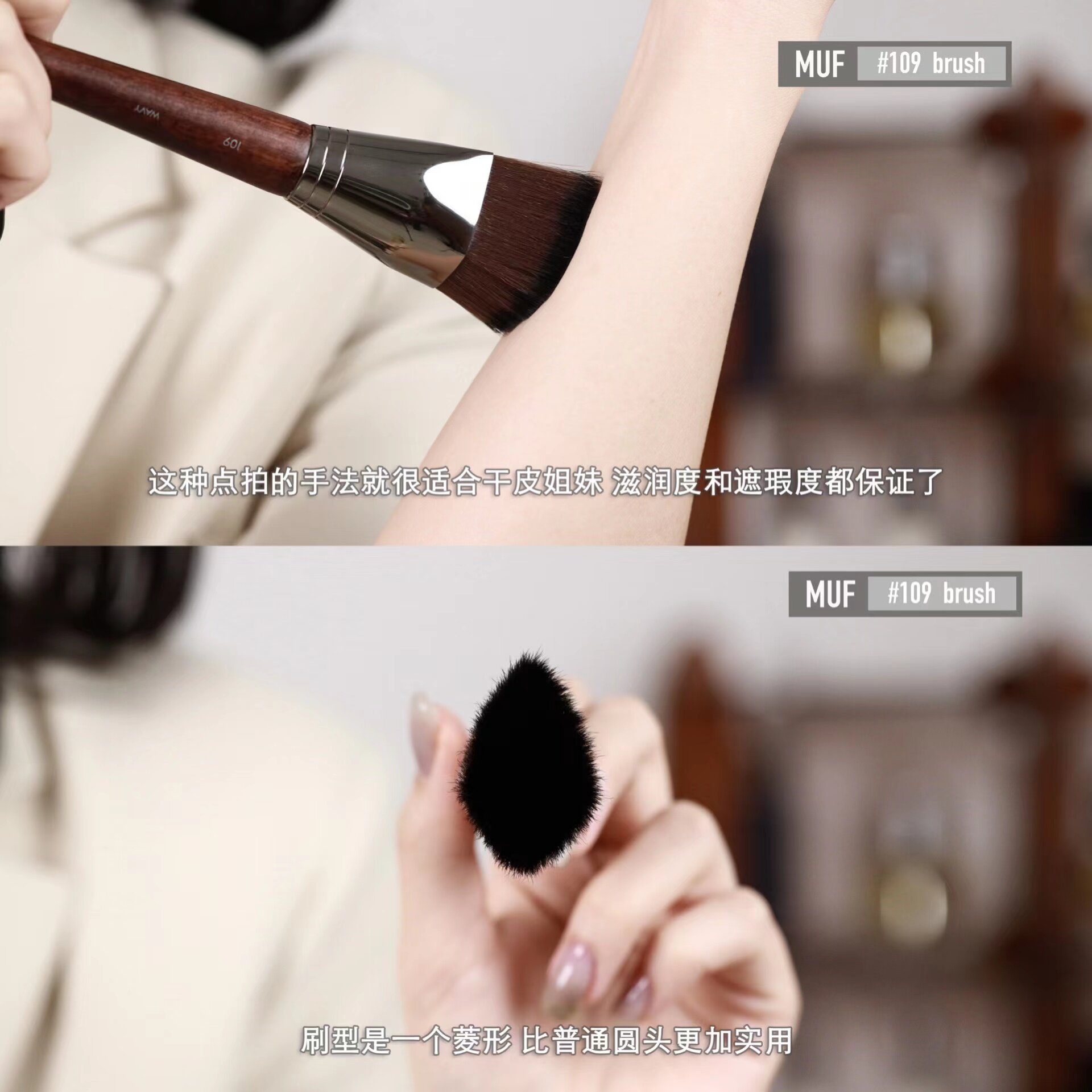 新款muf109钻石粉底刷亲肤无痕化妆刷 bb仿真肌
