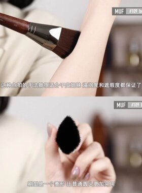 玫珂菲muf109钻石粉底刷