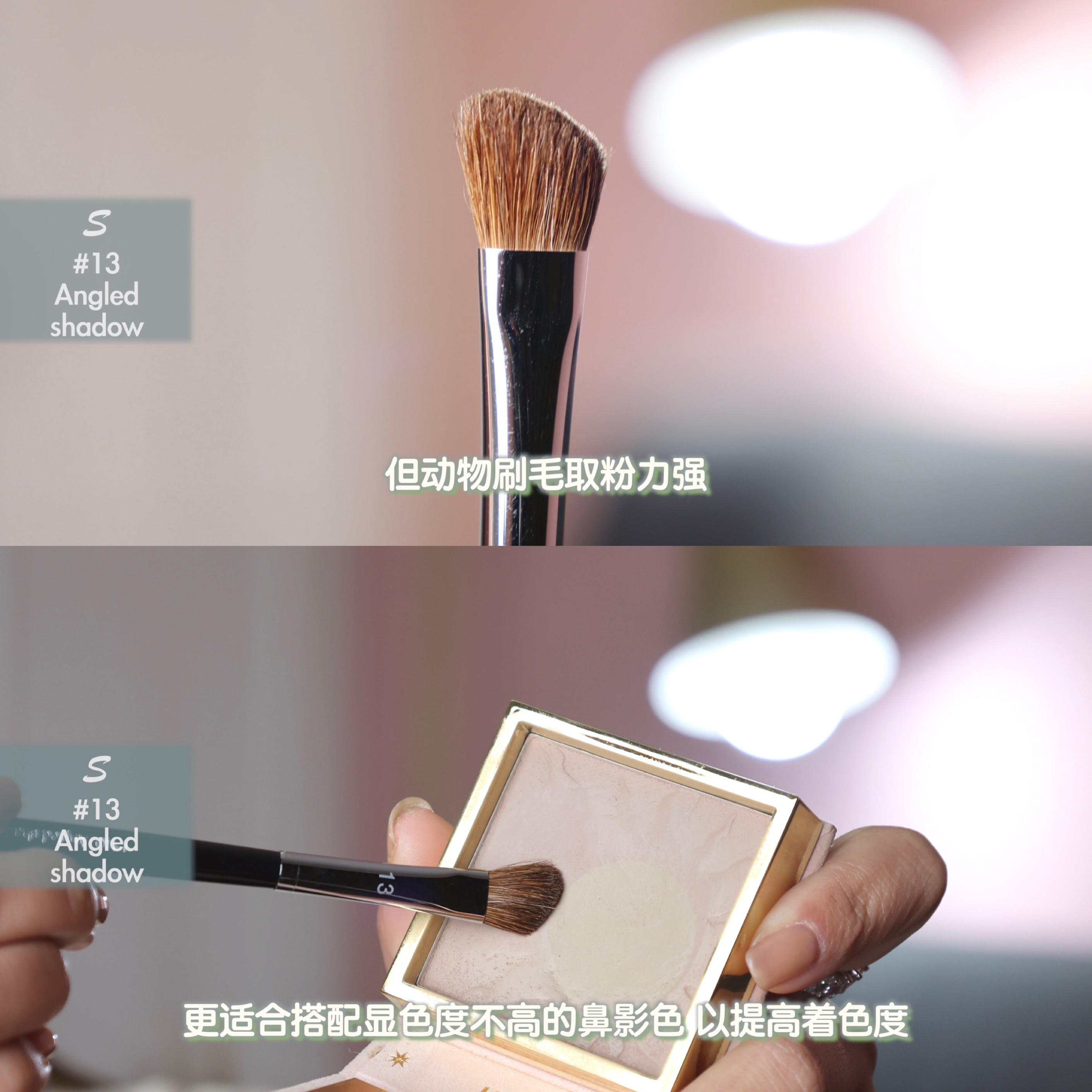 s系列#13小马毛斜角化妆刷鼻影刷