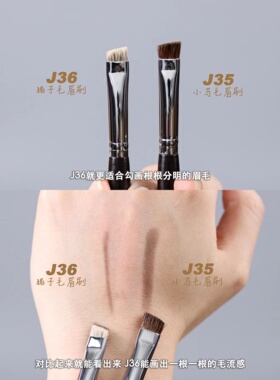 店主严选手工乌木J35小马毛雾面眉刷J36猸子毛眉粉刷动物毛眉刷