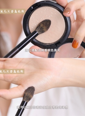 店主严选 W06松鼠毛火苗高光刷腮红刷局部精准定妆刷