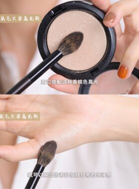 松鼠毛火苗高光腮红刷精准面部刷