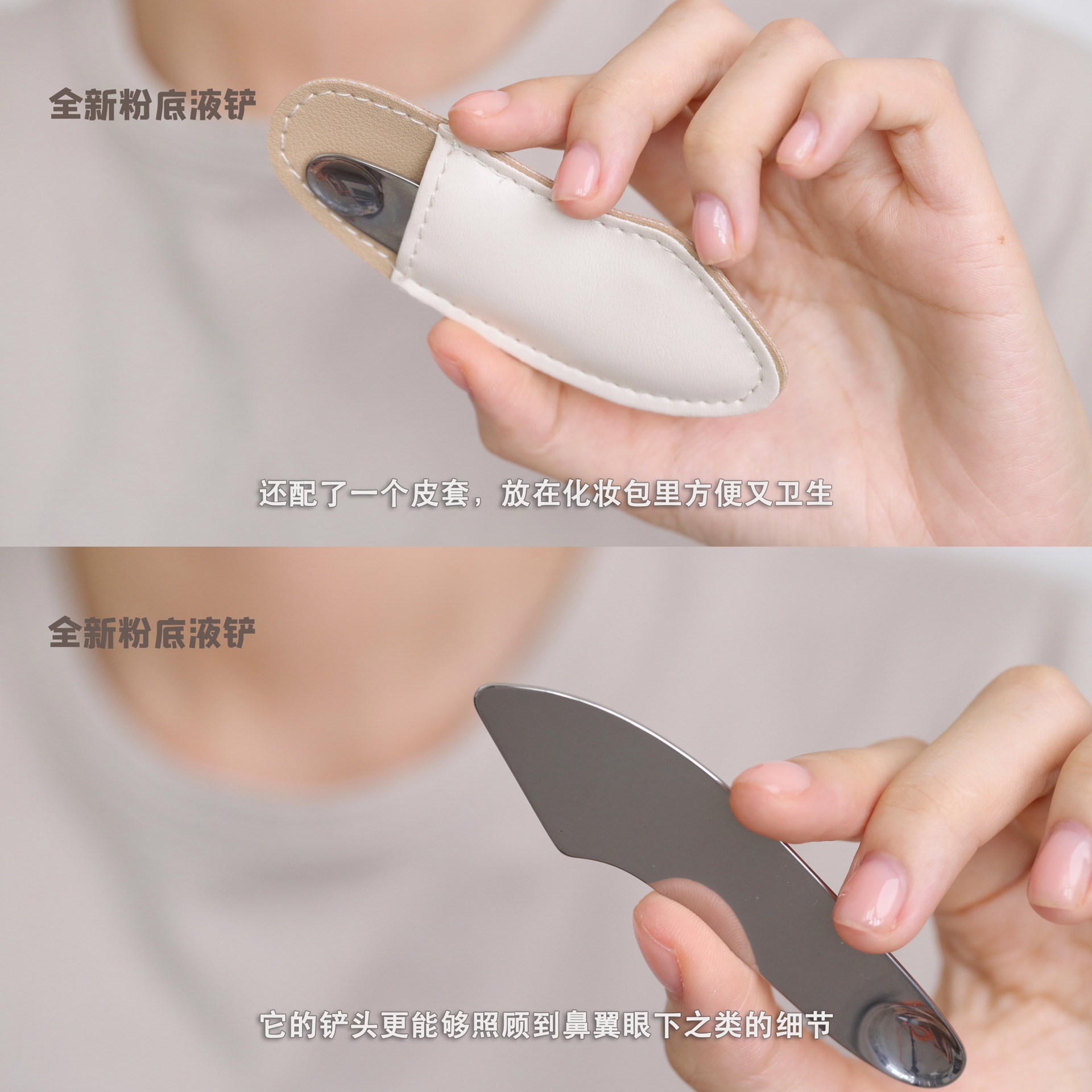 毕加索粉底铲粉底工具