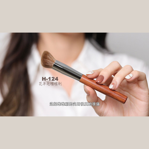 店主严选H124花羊毛堆堆刷腮红膏修容膏化妆刷精准面部刷子