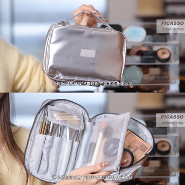 Piccasso毕加索极光之梦系列大容量便携化妆包旅行洗漱多功能收纳