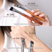 店主严选H 305花狸毛H 306水貂毛超大号宽眉刷斜角眉粉刷化妆刷