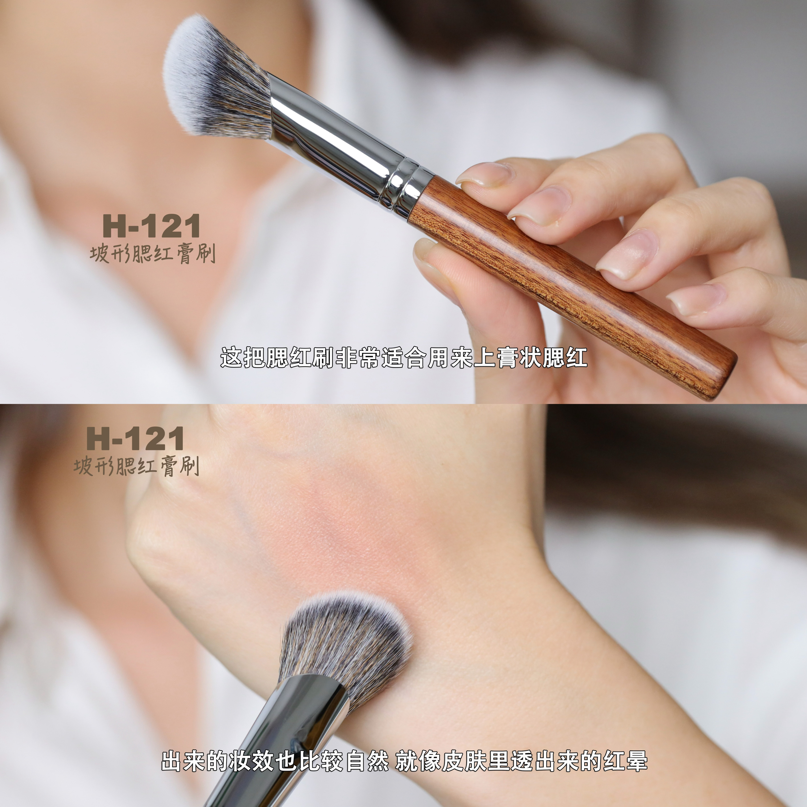 店主严选 H121指腹坡型腮红膏刷粉底刷面部刷修容膏状液体定妆刷