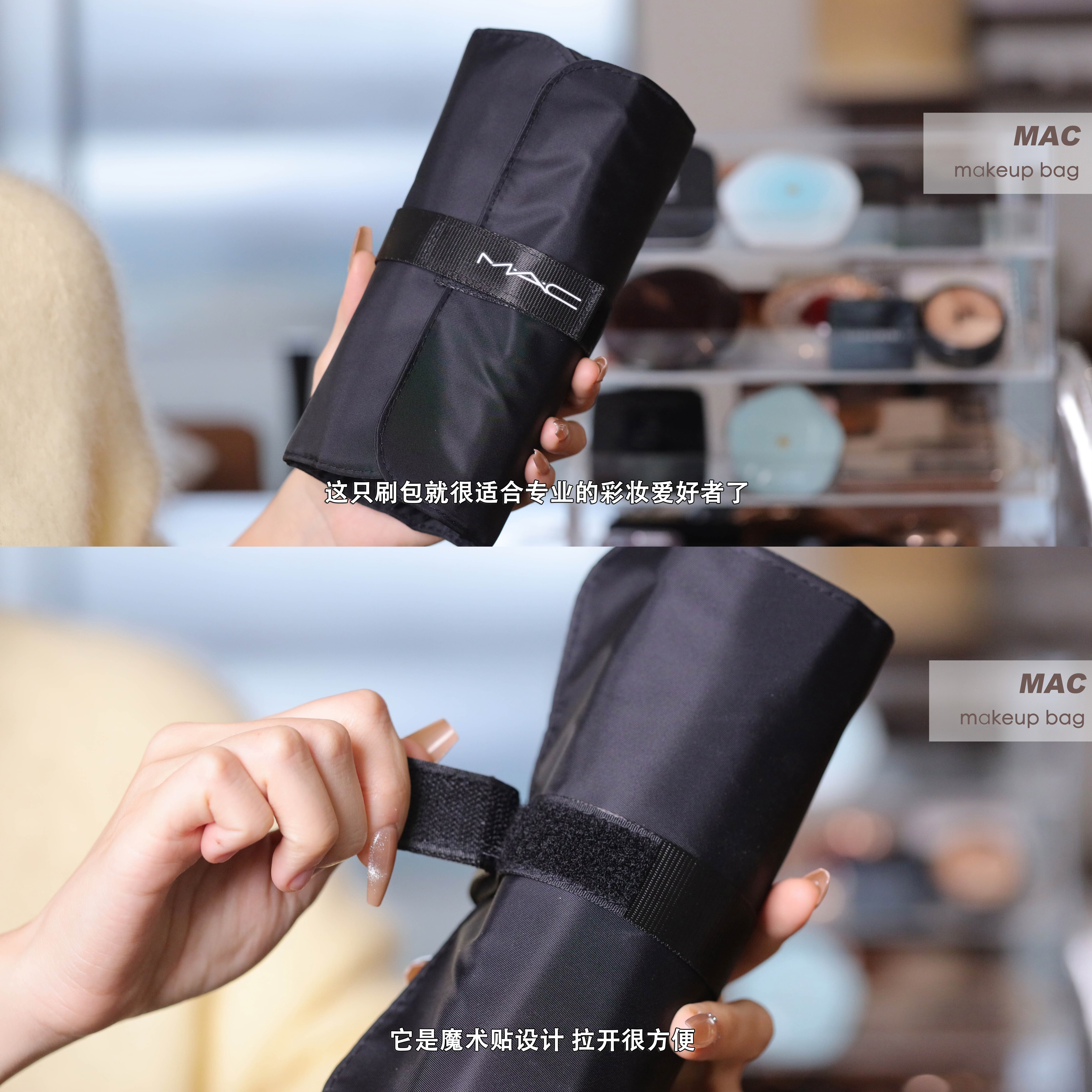 巨实用巨能装！MAC折叠化妆刷收纳包防水化妆刷包便携卷袋大容量,收纳整理,化妆包,淘宝优惠券,粉丝福利购,淘宝优惠卷