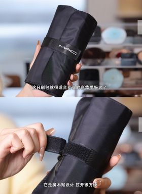 巨实用巨能装！MAC折叠化妆刷收纳包防水化妆刷包便携卷袋大容量