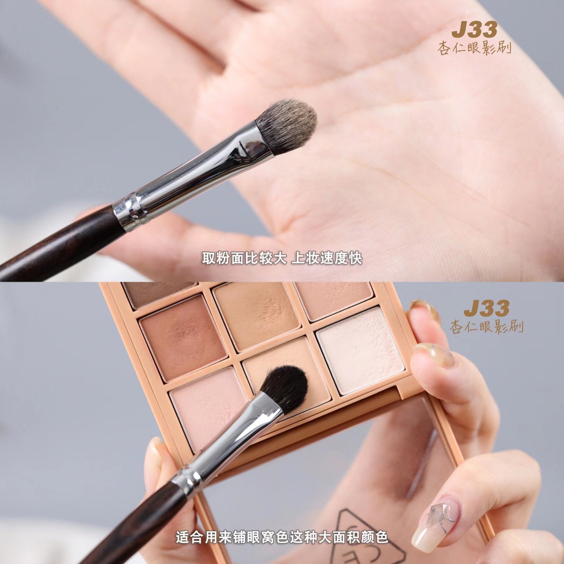 店主严选细光锋羊毛J33杏仁中号眼影刷铺色刷晕染刷眼部化妆刷