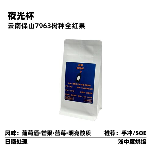 TOMFEE云南日晒精品咖啡豆