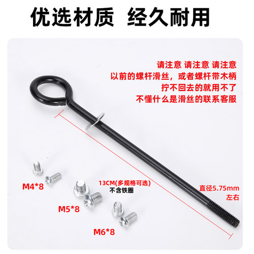 长螺丝把手通用铁锅防烫手炒锅锅柄厨房炒铁锅手柄M4M5M6螺丝通用
